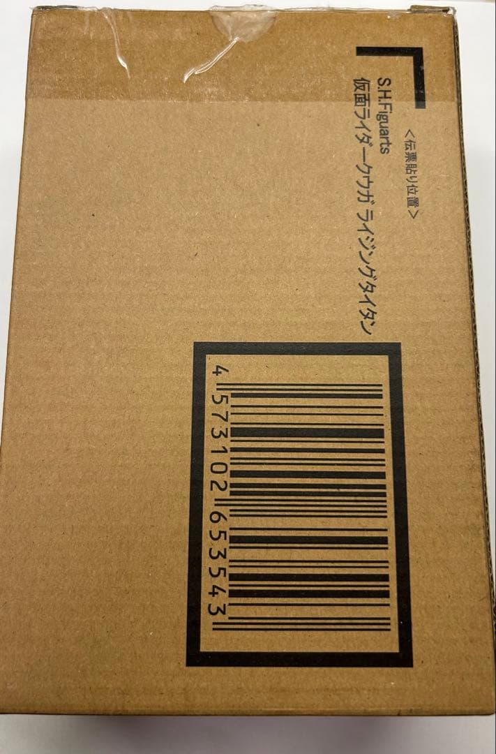 仮面ライダークウガ　ライジングタイタン　真骨彫