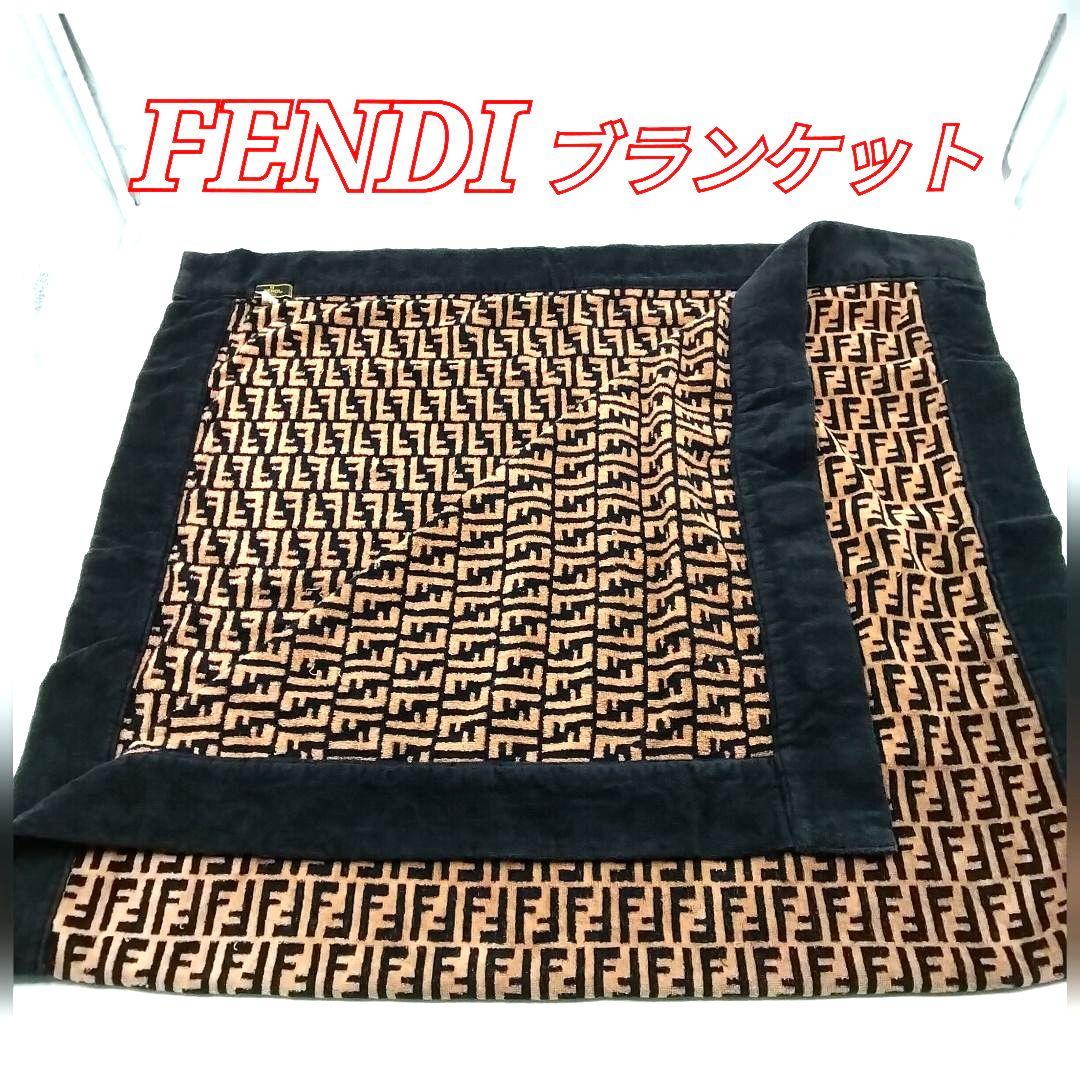 FENDI フェンディ ブランケット ひざ掛け 綿毛布 ズッカ柄