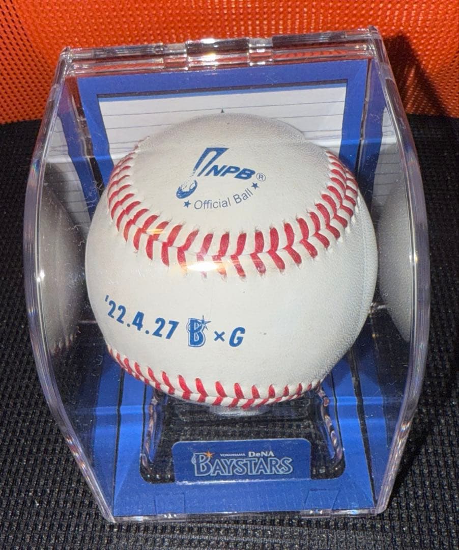 プロ野球 横浜DeNAベイスターズ 使用済み試合球
