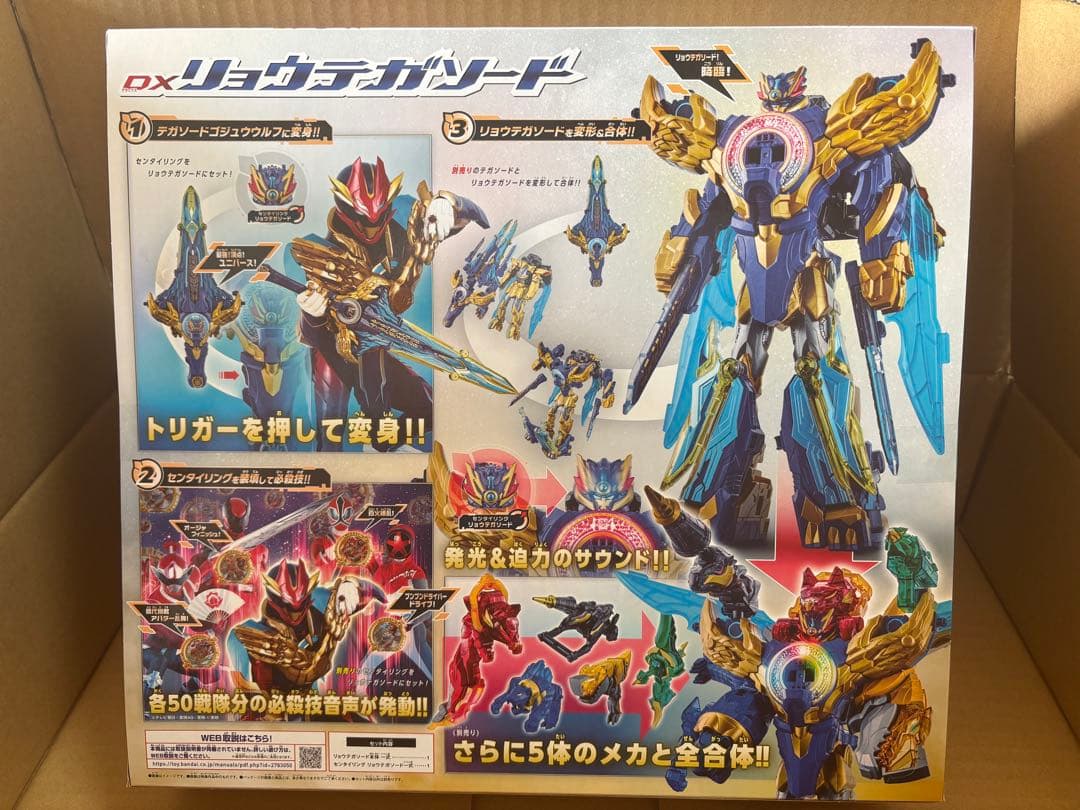 週末限定値下げ DXリョウテガソード ナンバーワン戦隊ゴジュウジャー