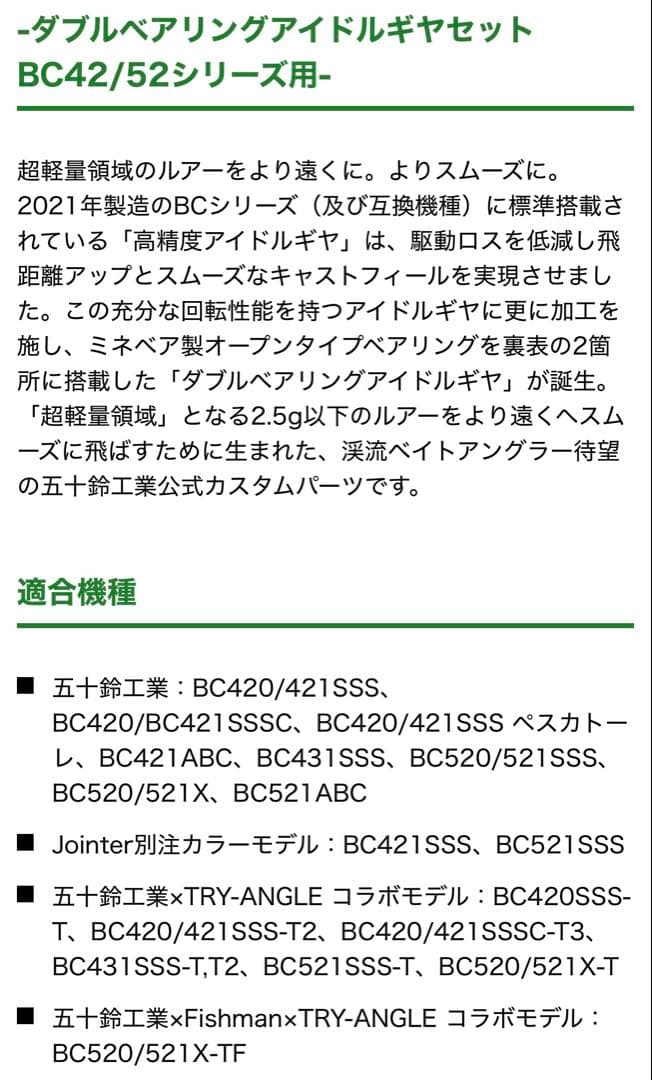 五十鈴　イスズ　ヘッドハンターズ　BC620SSS ヴィンテージ　アブガルシア