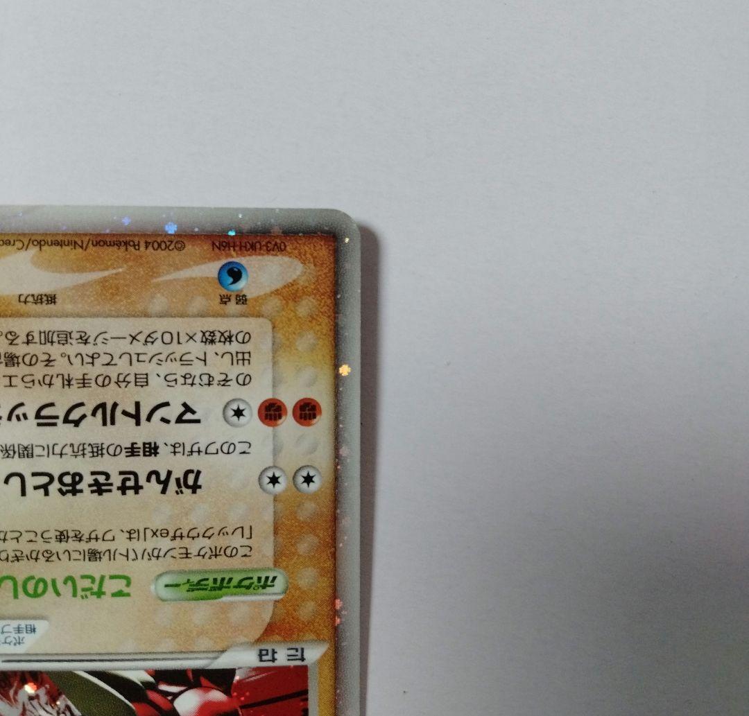 カイオーガex グラードンex adv