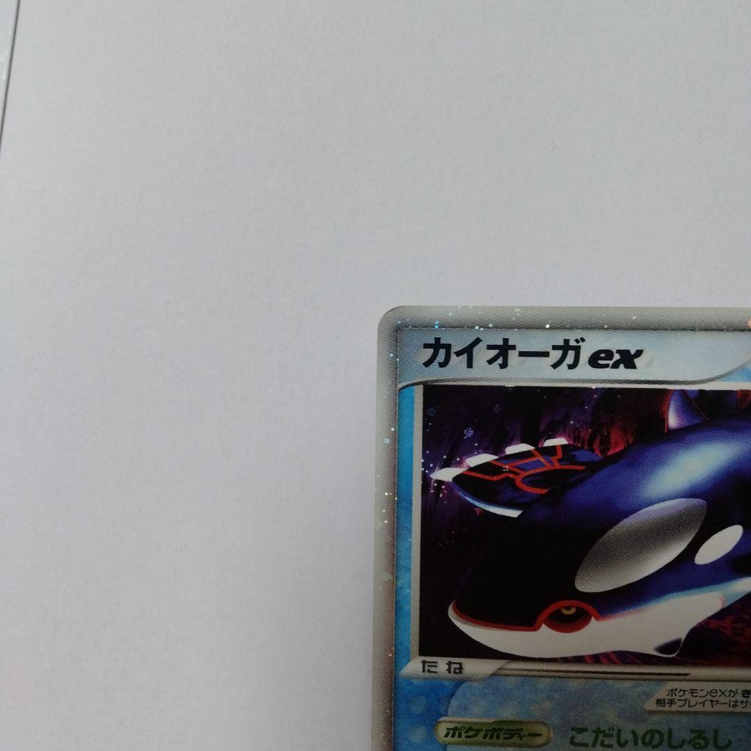 カイオーガex グラードンex adv