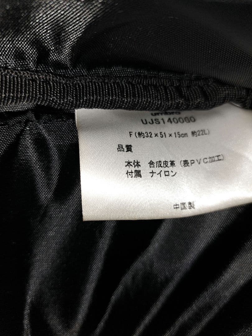 【セール】ブラックバックパック ガンバ大阪　選手支給品