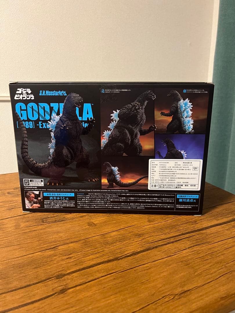 S.H.MonsterArts ゴジラ 1989 SDCC2024会場限定