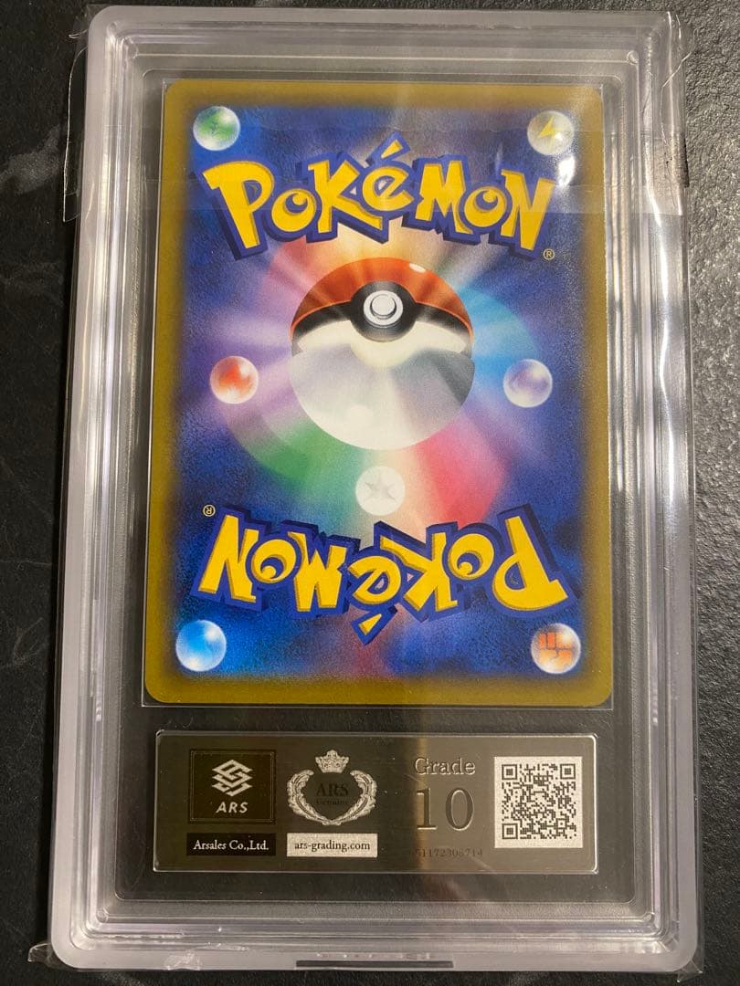 【ARS10】ピカチュウ V SR スタートデッキ100　psa10相当