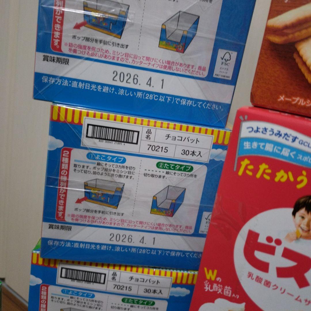 じゃがりこ＆ぷるんクー＆ビスコ＆チョコバット＆ポイフル＆ピュアラル詰め合わせ