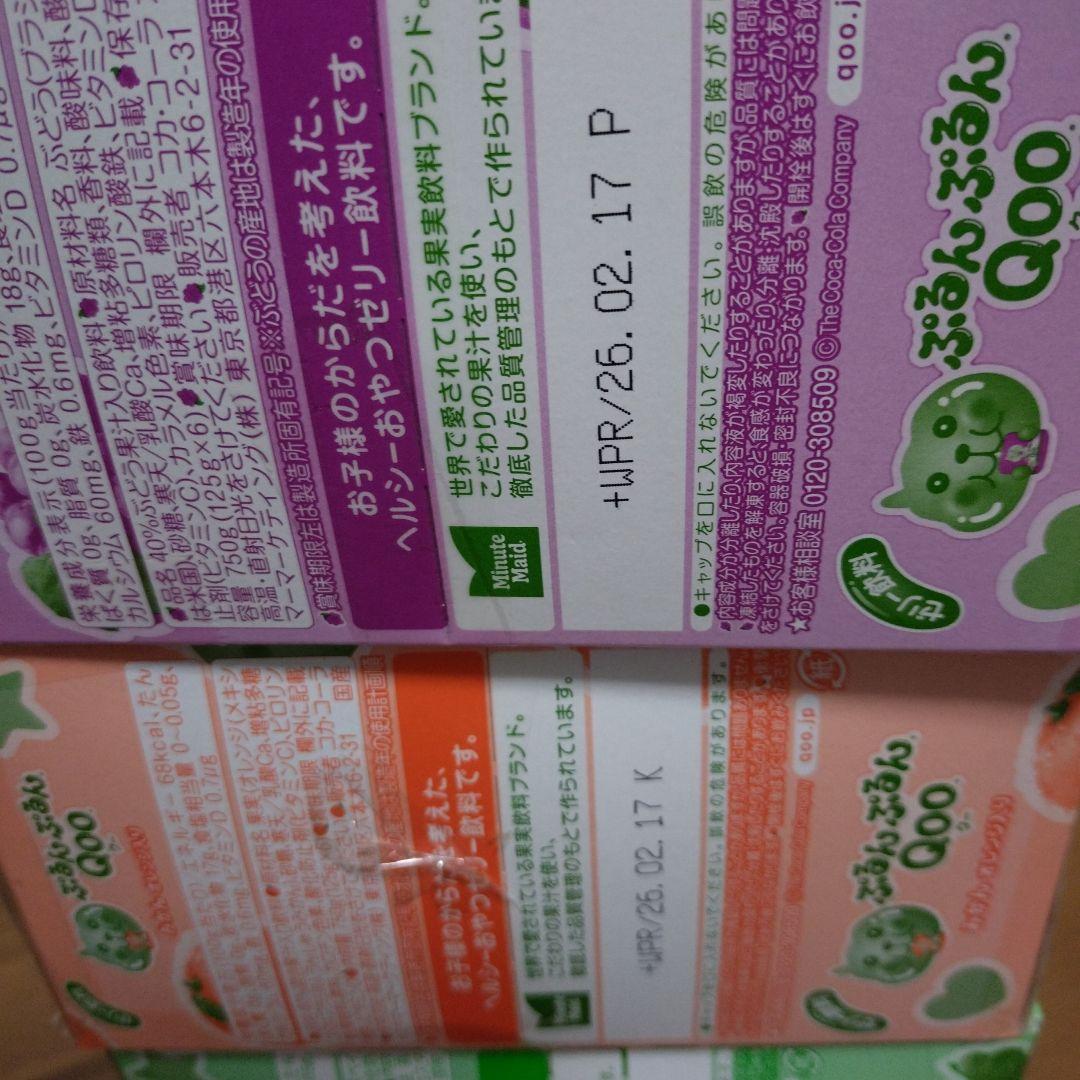 じゃがりこ＆ぷるんクー＆ビスコ＆チョコバット＆ポイフル＆ピュアラル詰め合わせ