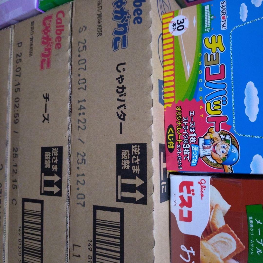 じゃがりこ＆ぷるんクー＆ビスコ＆チョコバット＆ポイフル＆ピュアラル詰め合わせ