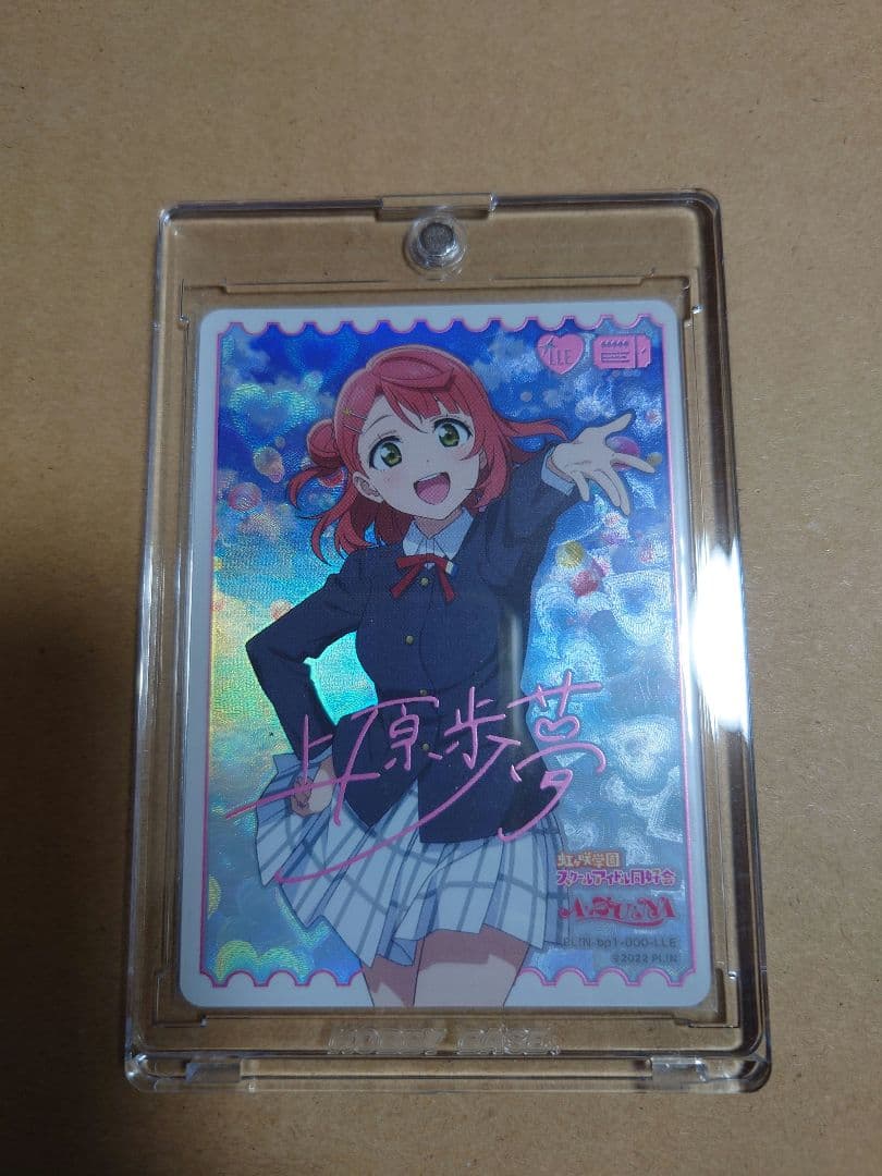 ラブカ　上原歩夢　LLE