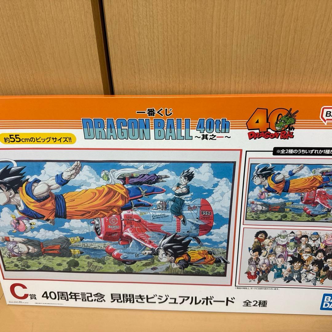 ドラゴンボール一番くじ40周年フィギュア A賞　C賞　H賞