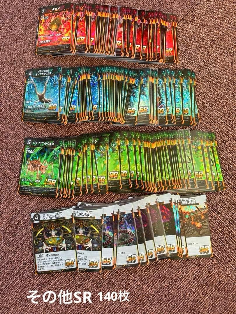 蟲神器セット 計1000枚以上