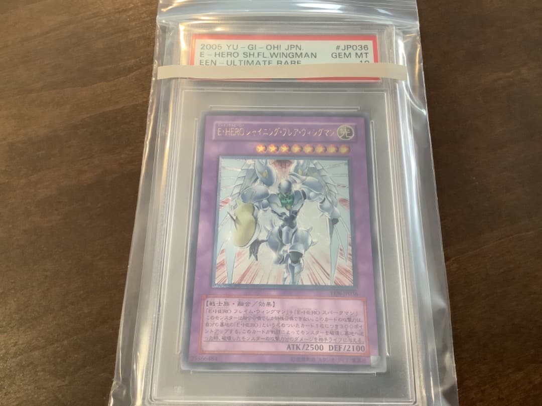 E・HEROシャイニング・フレア・ウィングマン★PSA10★レリーフ