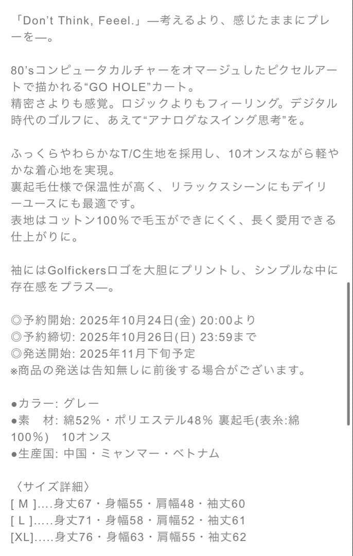 ゴルフィッカーズ　8bit Sweat -Gray-