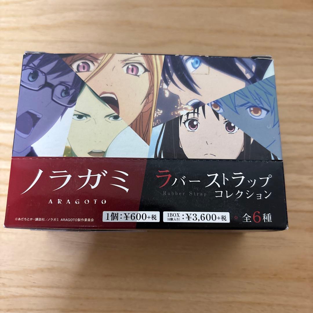 ノラガミ ラバーストラップ コレクション