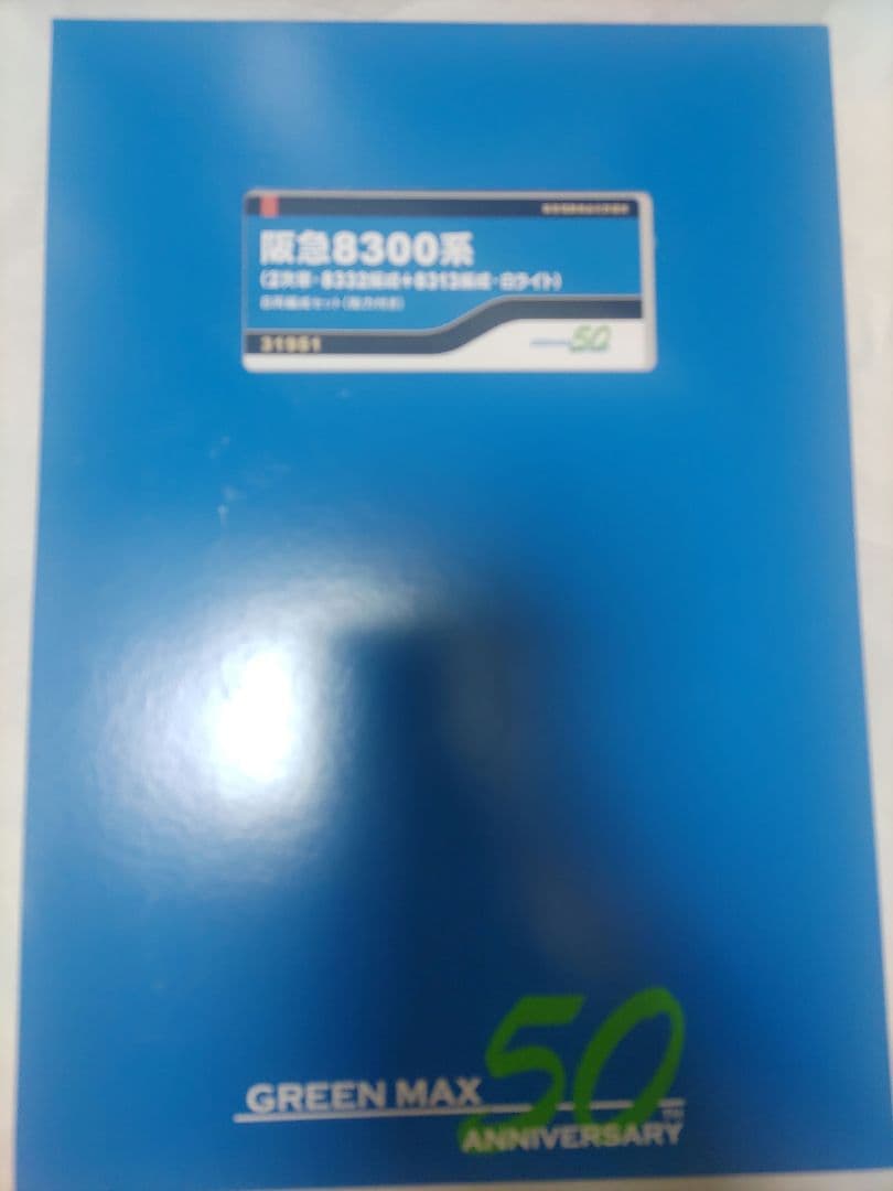 鉄道模型 GREENMAX 31951