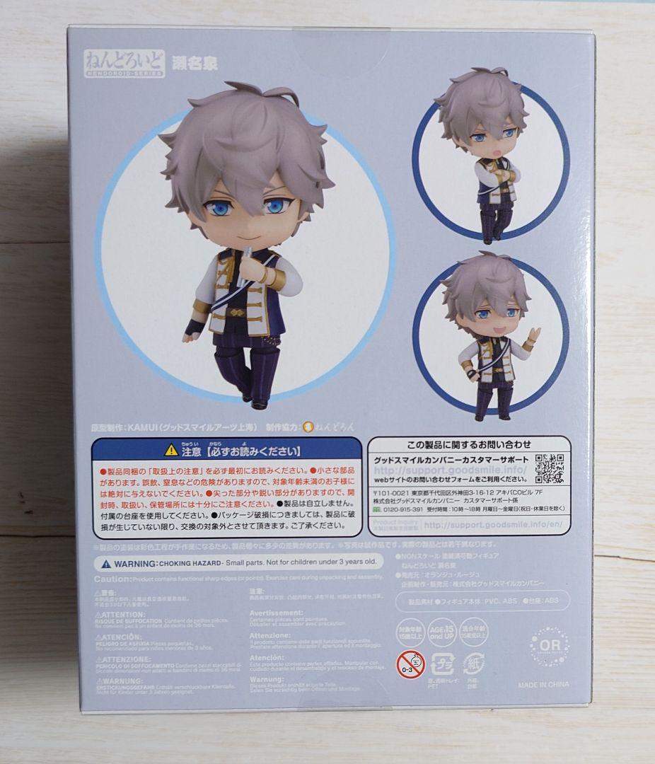 【新品/未開封】あんさんぶるスターズ あんスタ ねんどろいど 瀬名泉 特典付