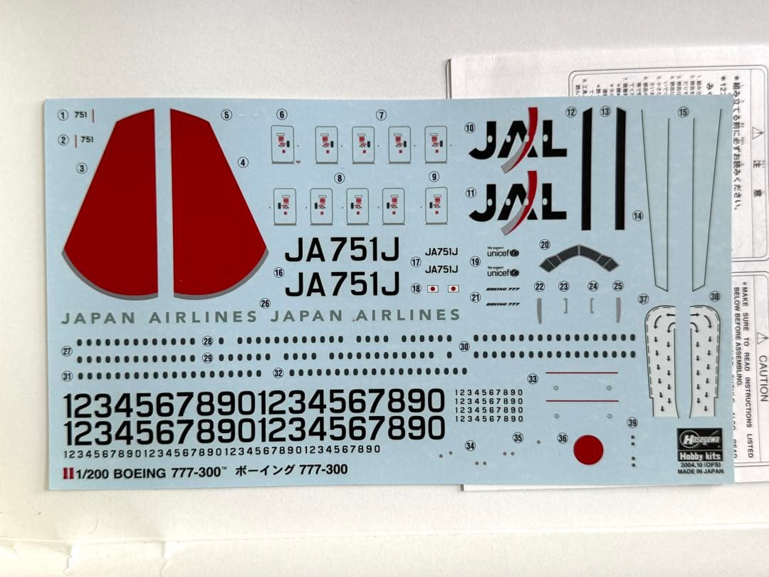 ハセガワ 1/200 JAL 旅客機プラモデル 3機セット