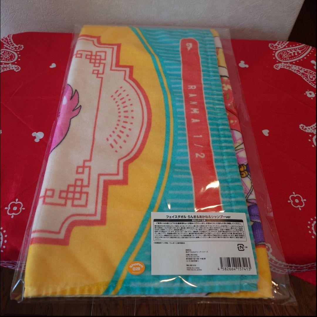 らんま フェイスタオル(ミニキャラ&らんま&あかね&シャンプーvev)