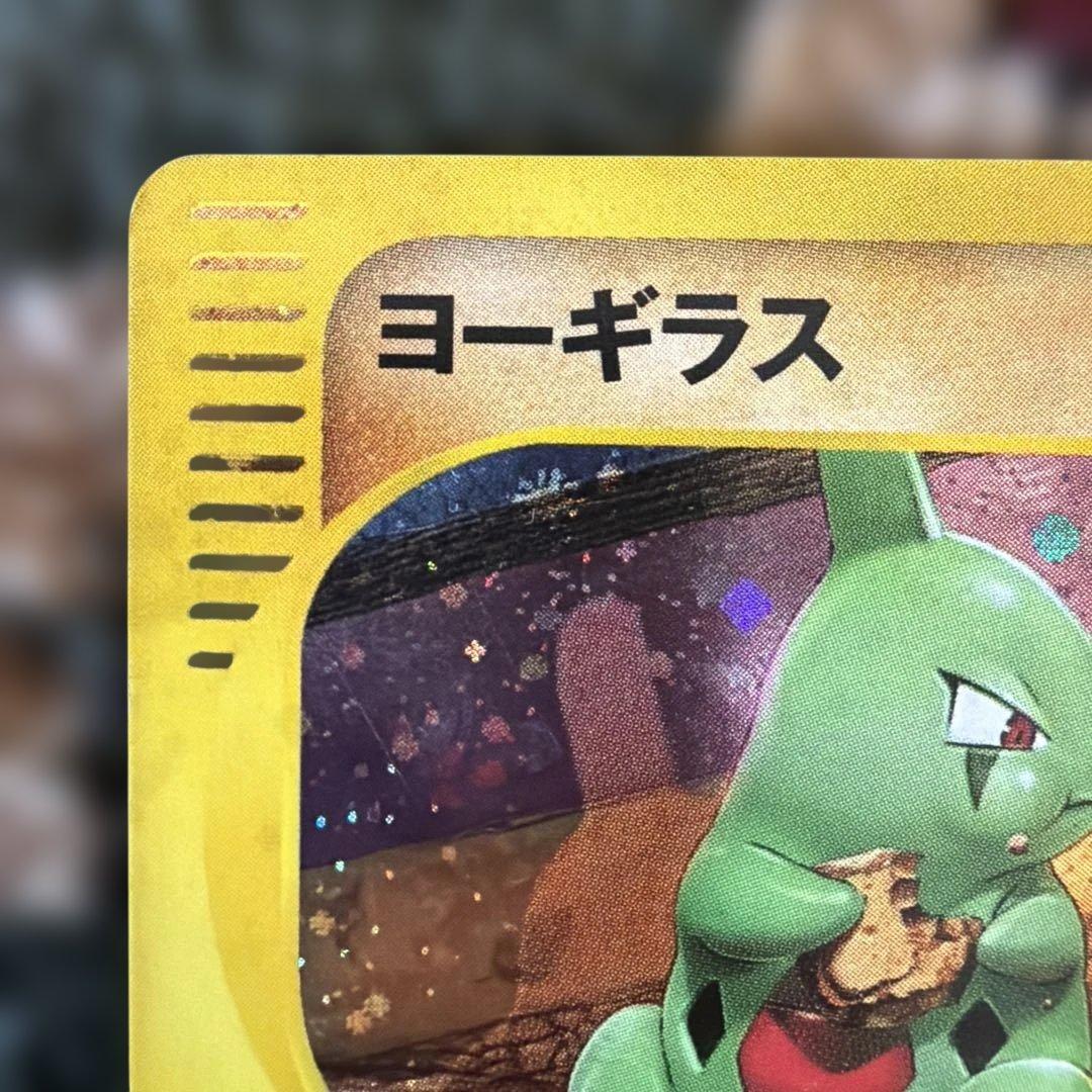 ヨーギラス マクドナルドオリジナル ミニマム★パック 018/018