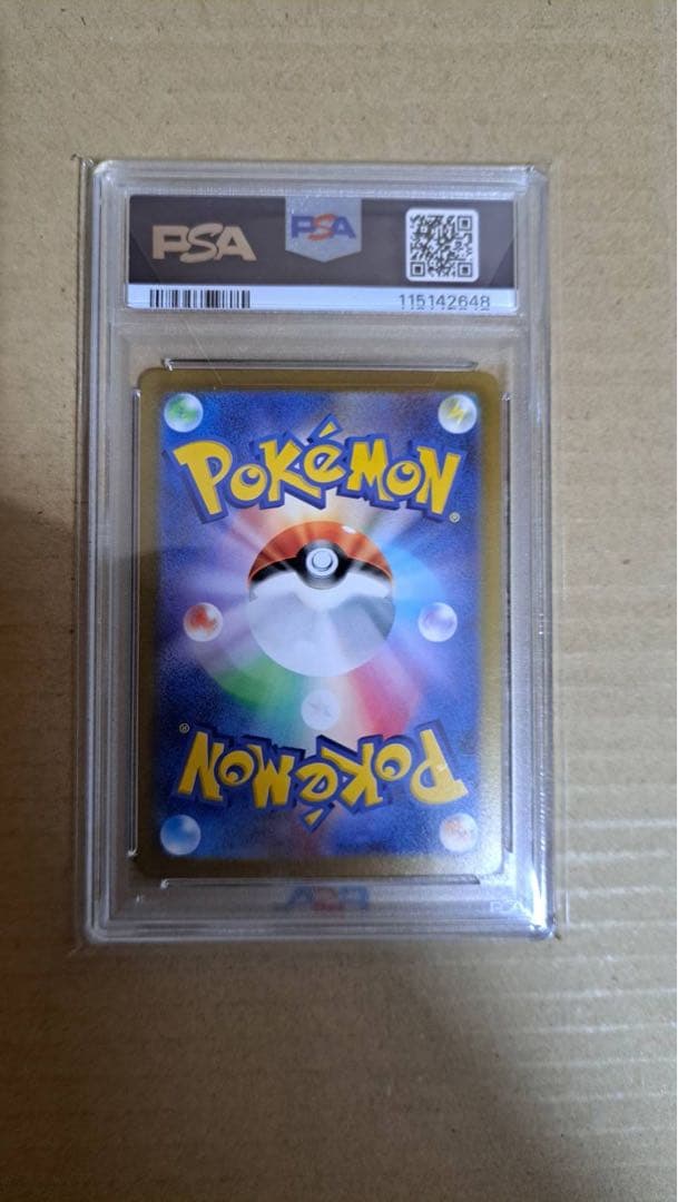 ゲンガー マスターボールミラー PSA10