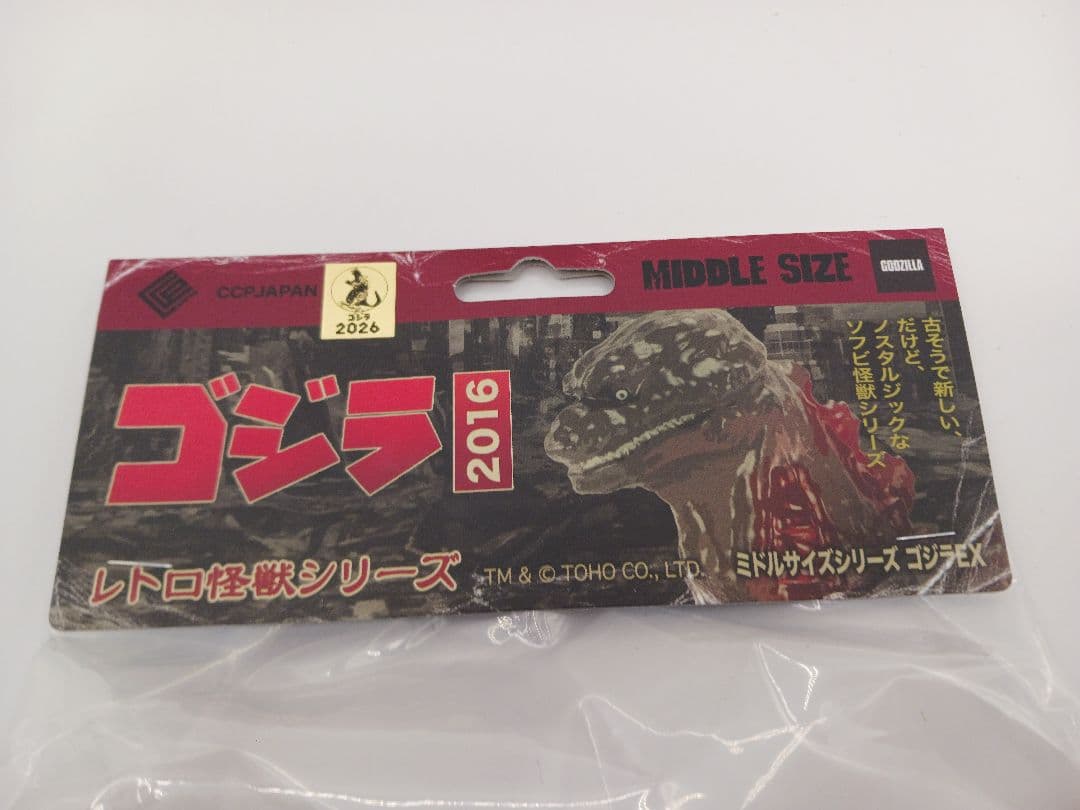 CCP ミドルサイズシリーズ ゴジラ 2016 黒紅蓮 . 限定カラー 新品