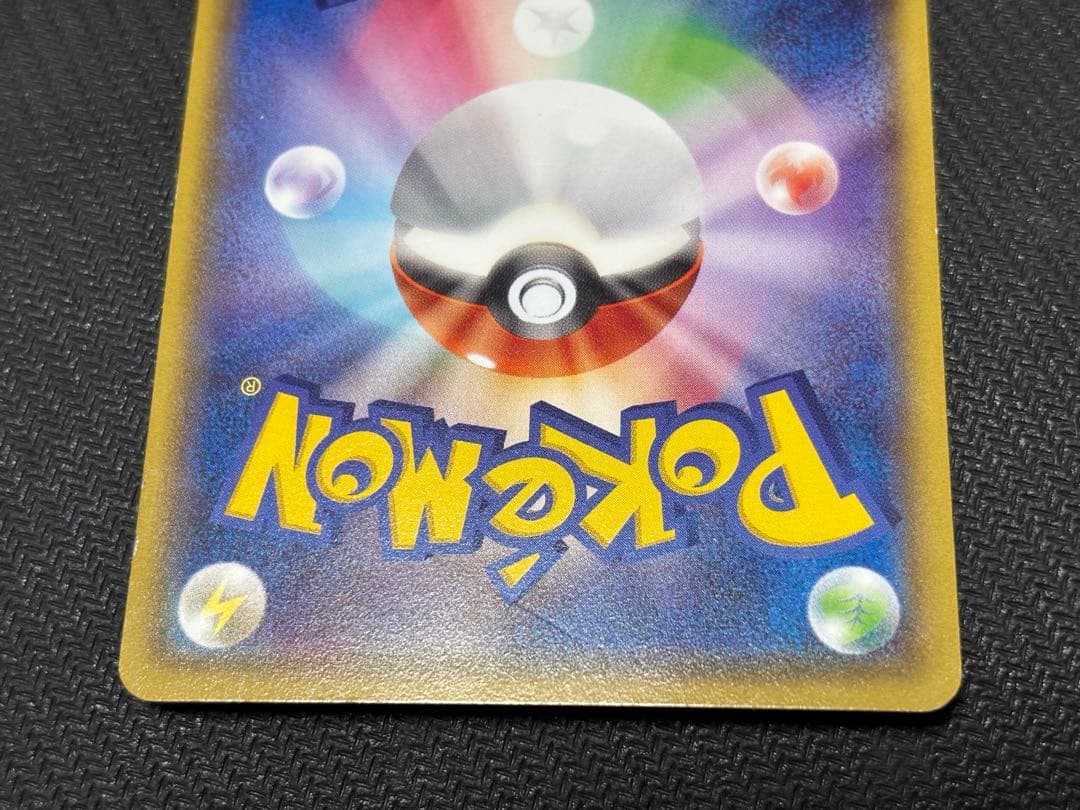 ☆ポケモンカード☆メガトウキョーのピカチュウ