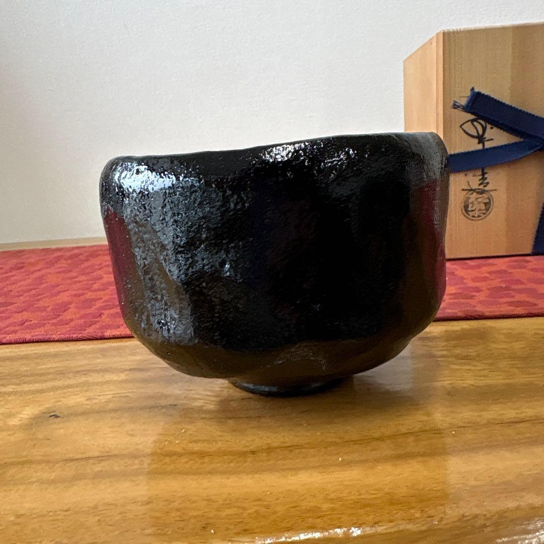 松楽造　黒茶碗　供箱　お抹茶　茶道具