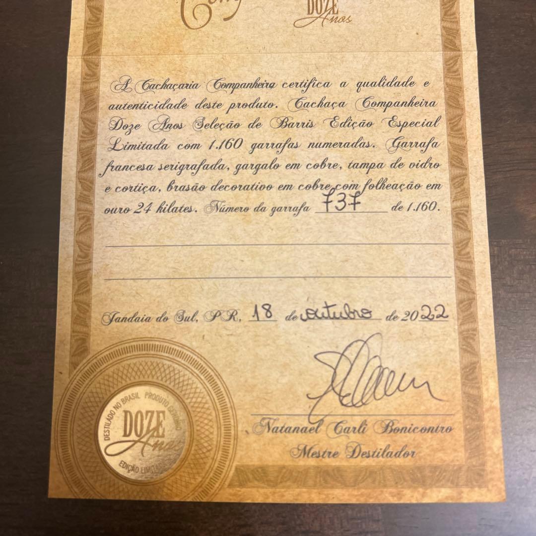 Companheira Cachaça DOZE anosカシャッサ 700ml