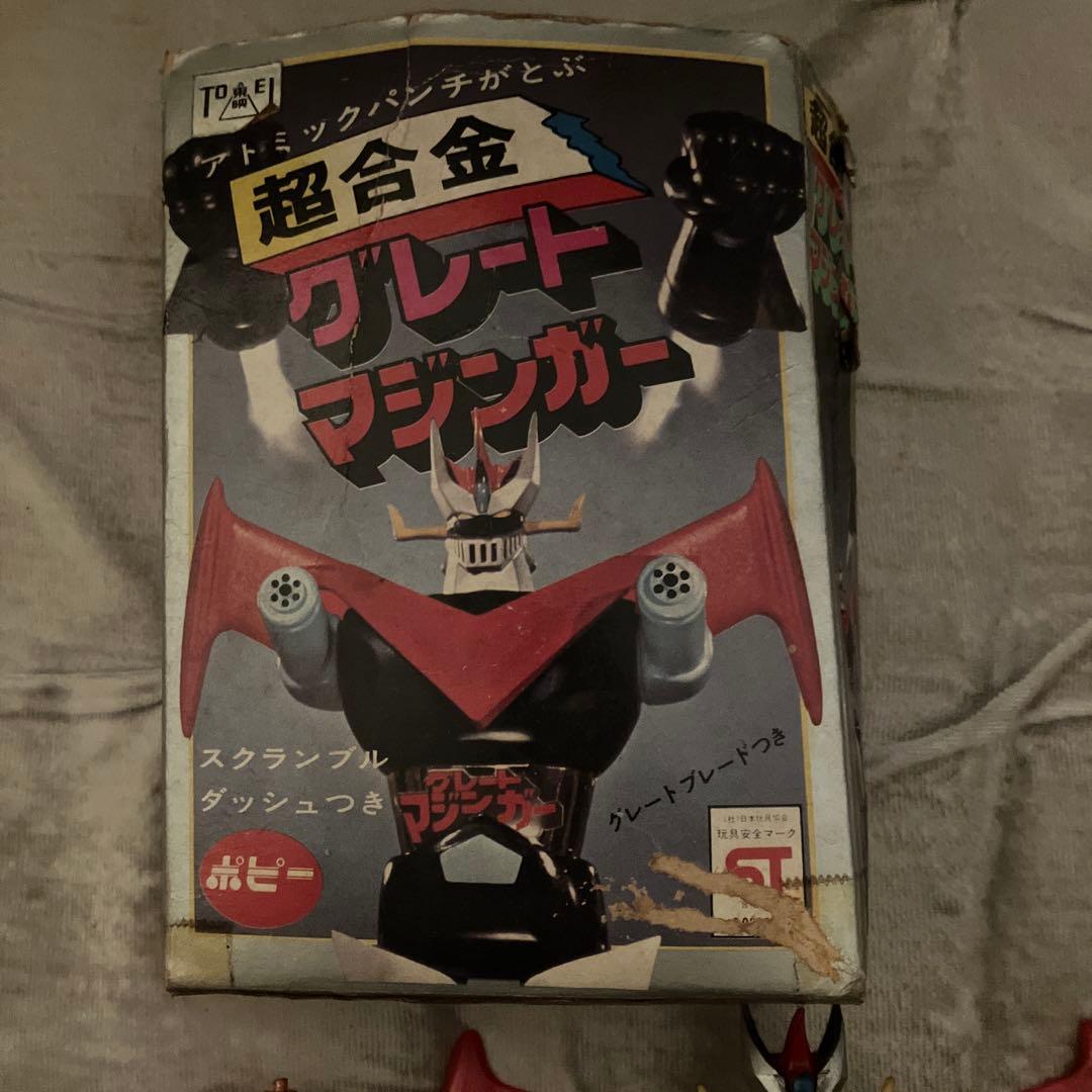 超合金　グレートマジンガー　他