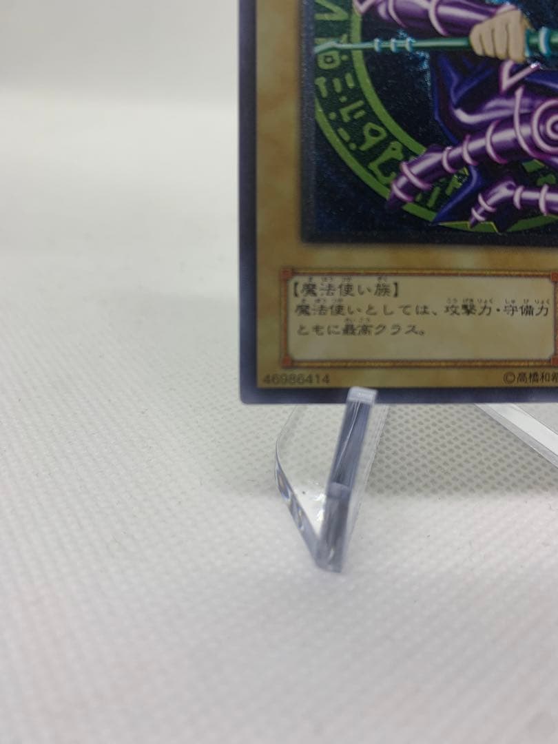 あ*ー様 【極美品】　ブラックマジシャン　レリーフ　アルティメットレア　遊戯王