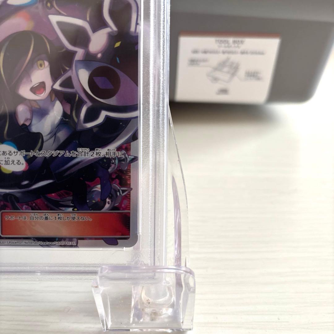 あ*ひ様 ルザミーネ SR SM4+ GXバトルブースト　PSA10