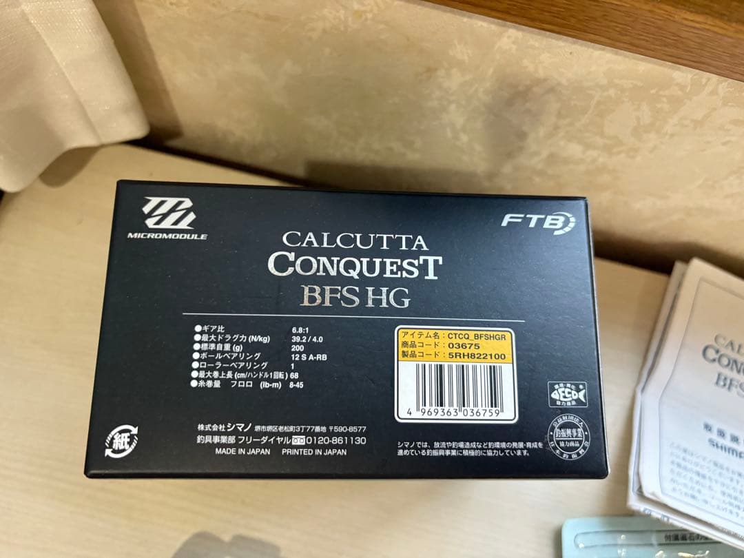 ★☆シマノ 17カルカッタ　コンクエスト BFS HG 美品