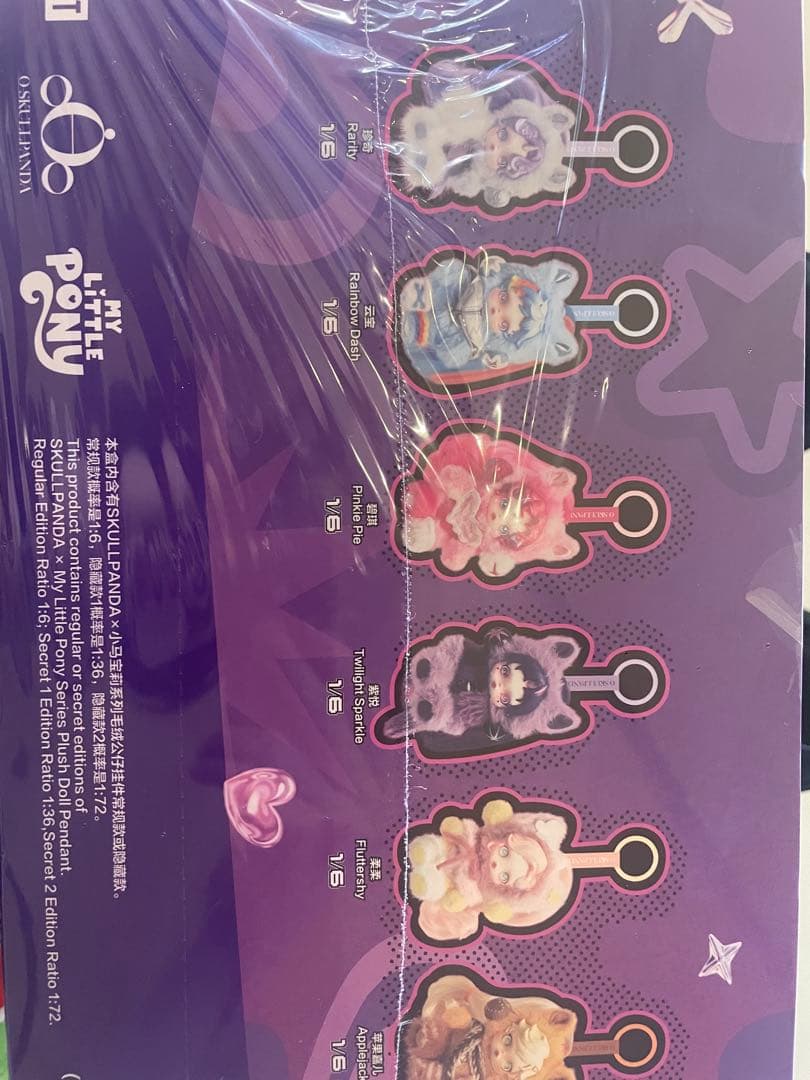 My Little Pony Skullipants ぬいぐるみ