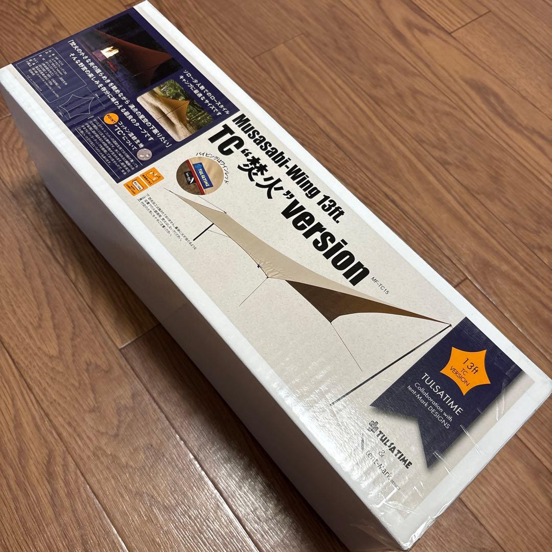 最終値下げ★新品★Musasabi-Wing 13ft. TC焚火version
