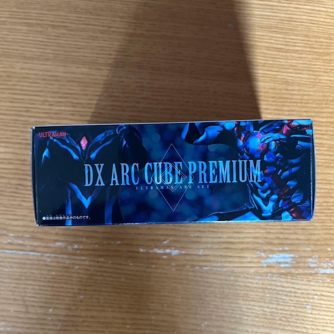 DX アークキューブPREMIUM ギルアークキューブ