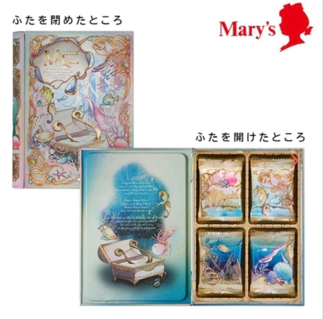 メリーチョコレート ナハトラビュリント 3点セット