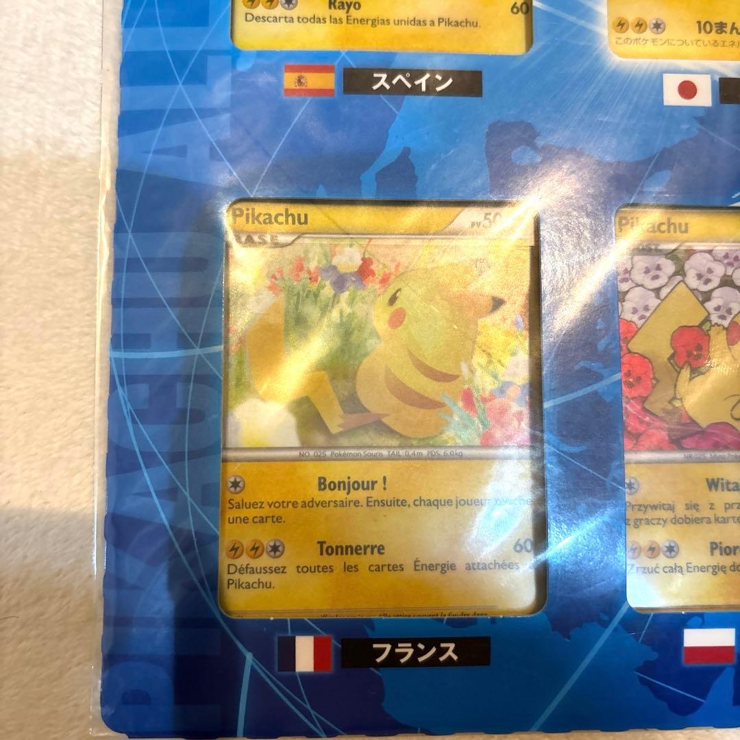 【美品未開封】PIKACHU WORLD ポケモンカード　ピカチュウワールド