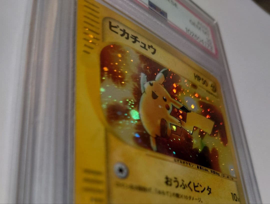 2002年 ピカチュウ マクドナルド psa10