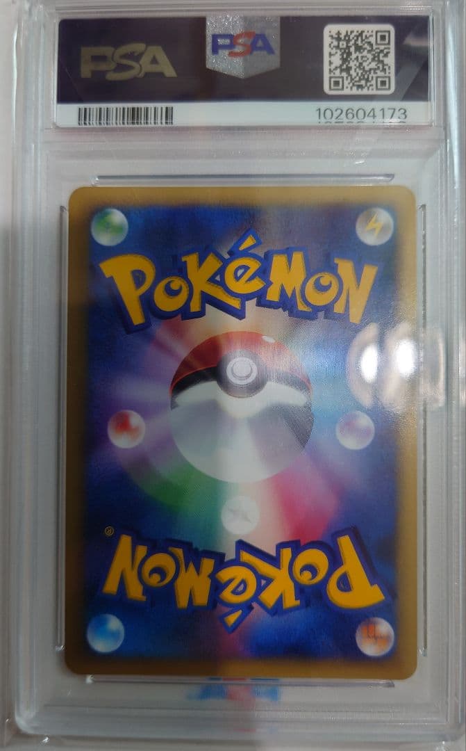 2002年 ピカチュウ マクドナルド psa10