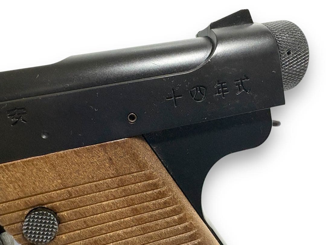 ☆美品　南部十四年式　マルシン　後期モデル　ガスガン