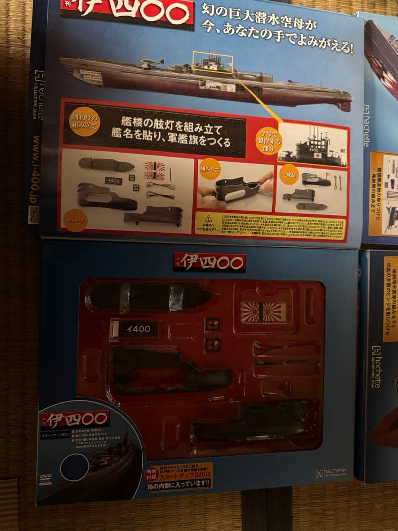 週刊 伊400 本体 1-55巻セット　伊四〇〇 潜水艦 hachette