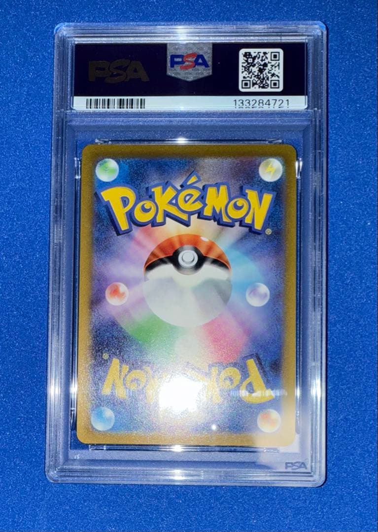 グレイシア VMAX HR SA PSA10 ☆絶賛高騰中☆