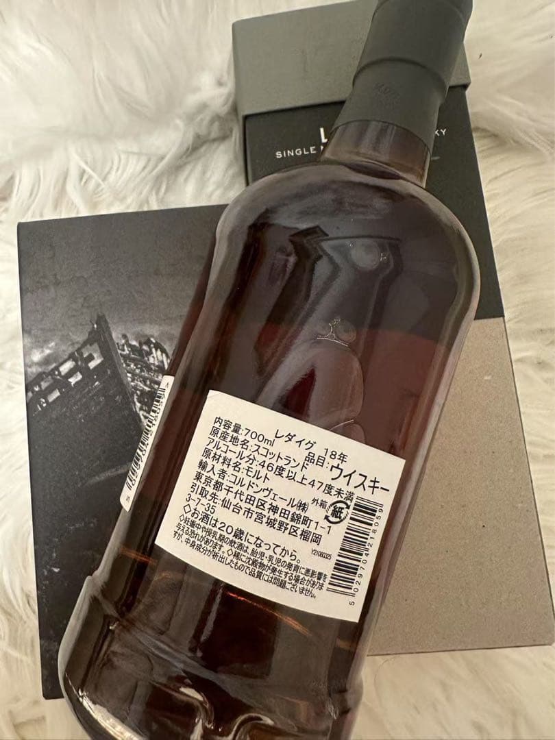 レダイグ 18年 シングルモルト 箱あり 未開封 700ml スコッチウイスキー