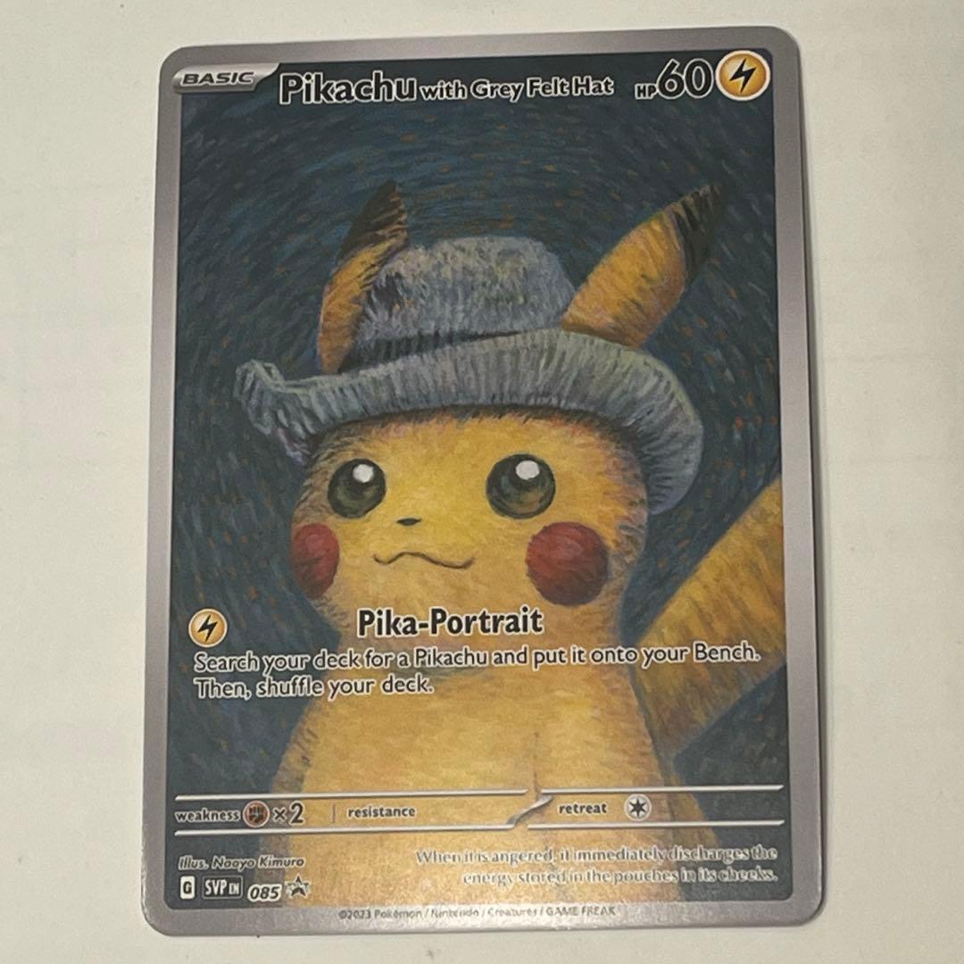 ポケモンカード 星月夜　ゴッホピカチュウ ゴッホ展