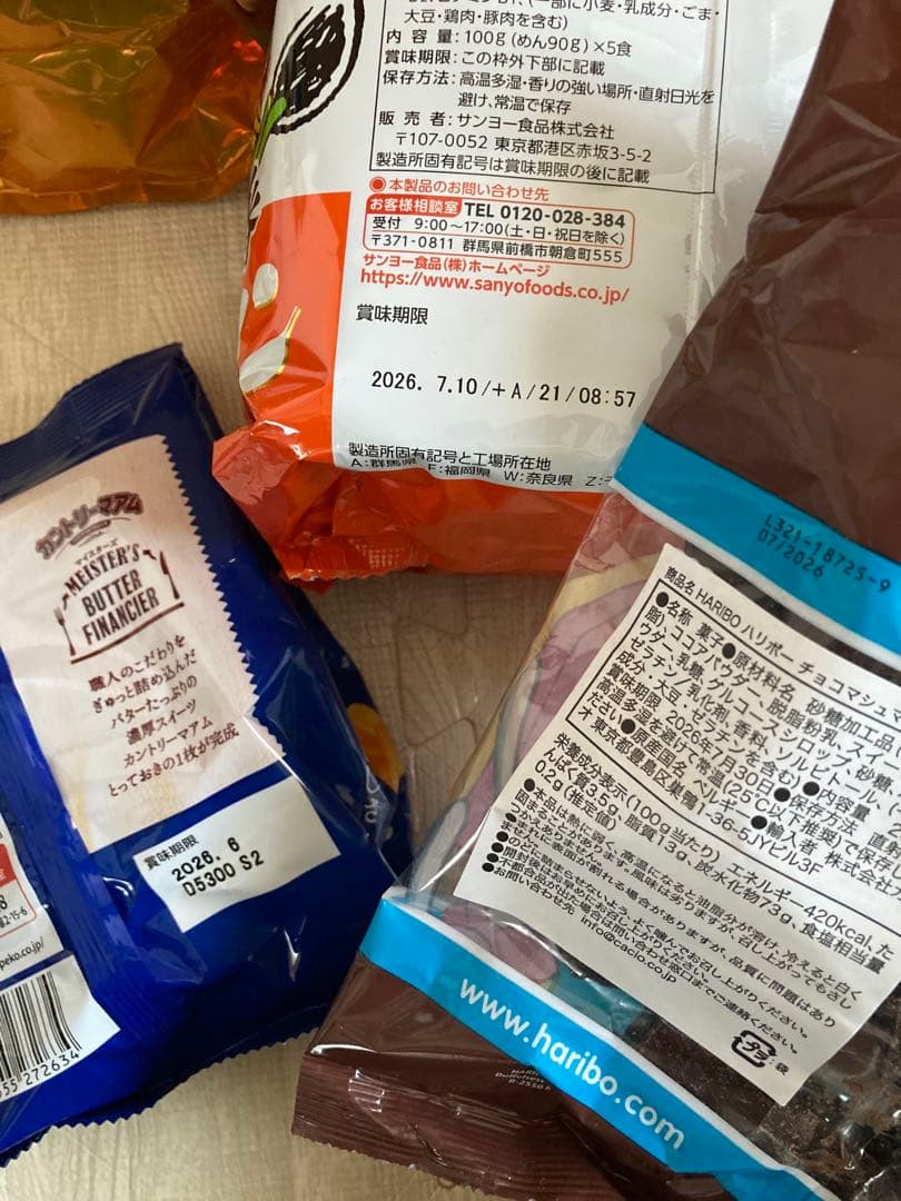 ③大容量お菓子詰め合わせ(18,500円相当)