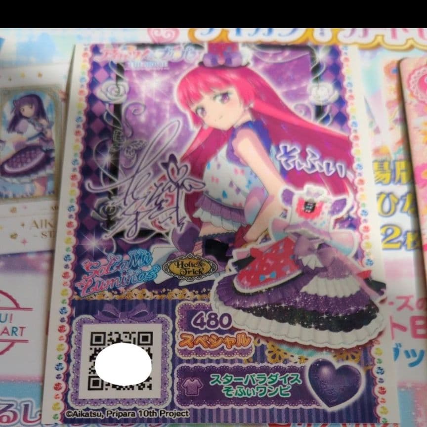 サイン入り アイカツ プリパラ 映画 特典 北条そふぃ 氷上スミレ