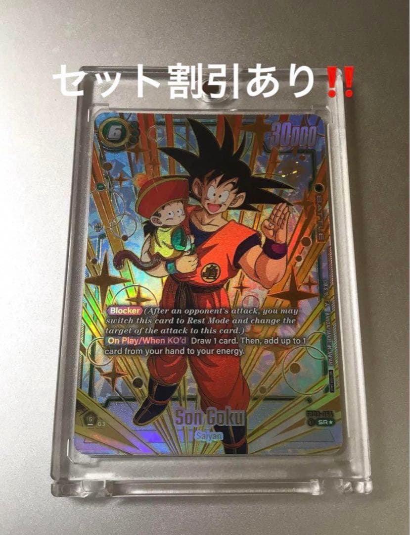 【高騰中】ドラゴンボールカードFB09-064 孫悟空　大会プロモ　ベスト64