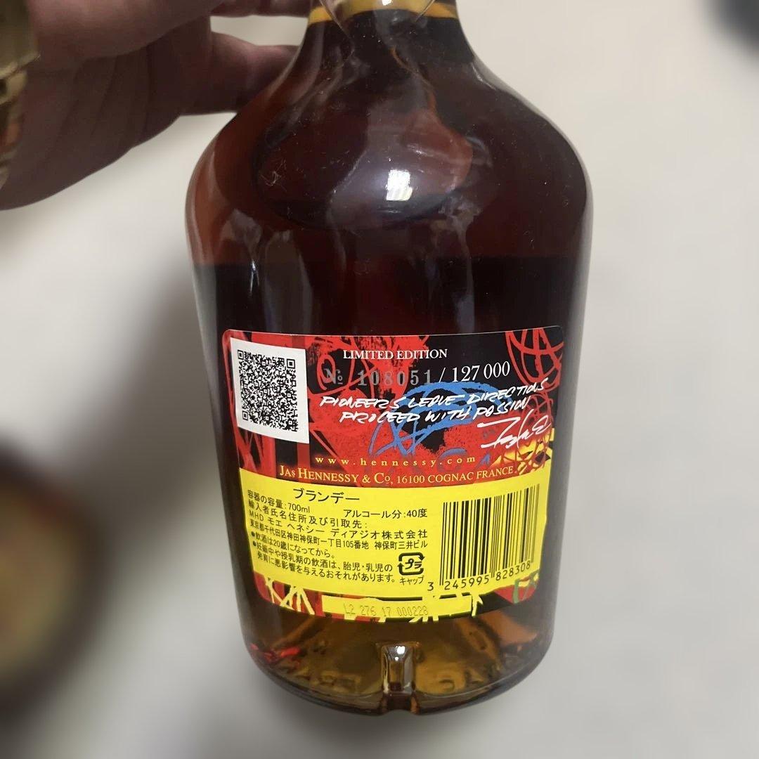 ブランデー hennessy futura