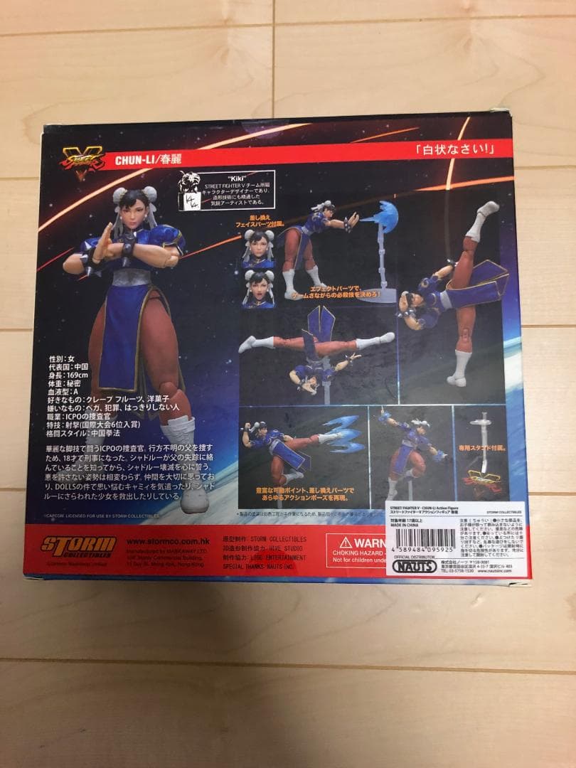 新品ストームコレクティブルズ　ストリートファイターⅤ CHUN-LI チュンリー